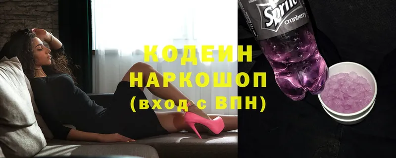 Кодеин Purple Drank  мориарти клад  Нестеров  где найти  