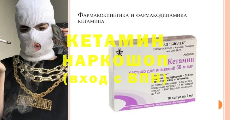 Кетамин ketamine  hydra ссылки  Нестеров 