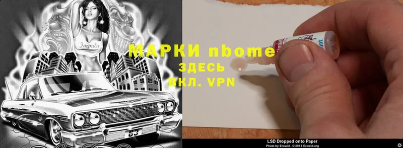 Марки 25I-NBOMe 1,8мг Нестеров